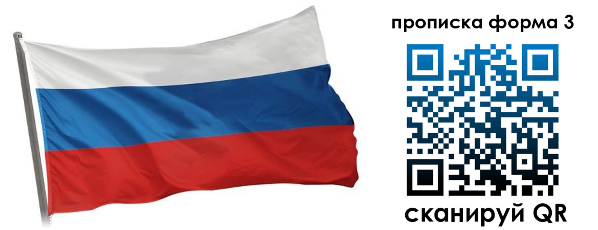 прописка для кредита в Полысаево