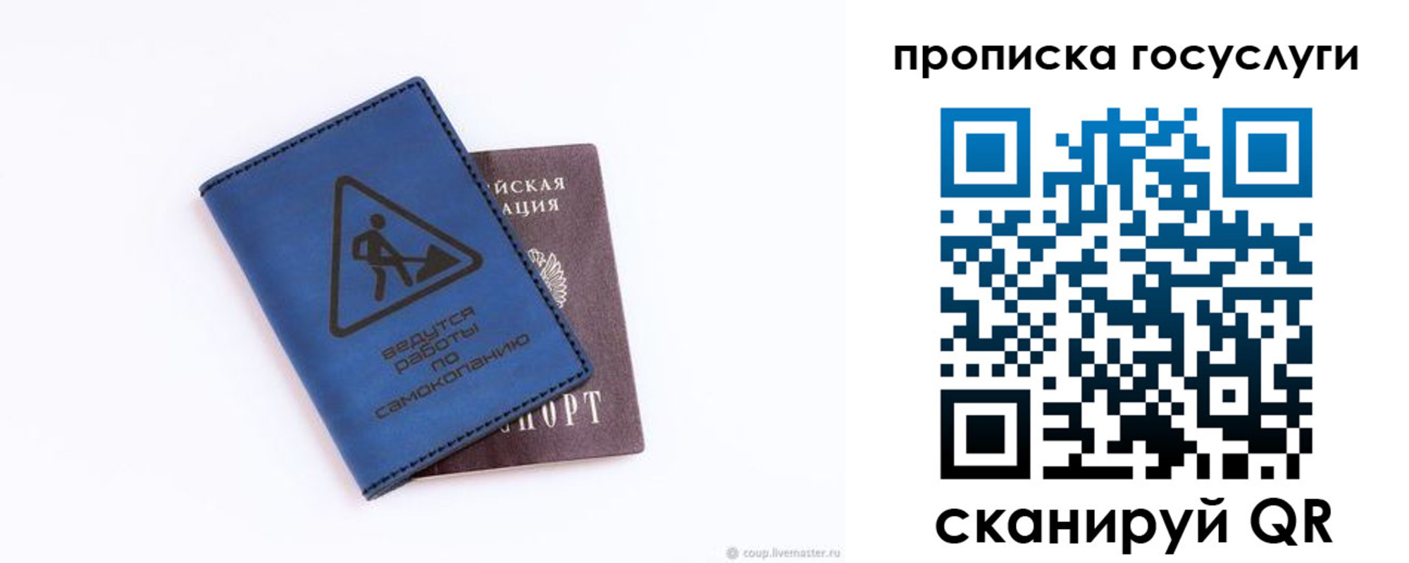 временная регистрация в квартире в Полысаево