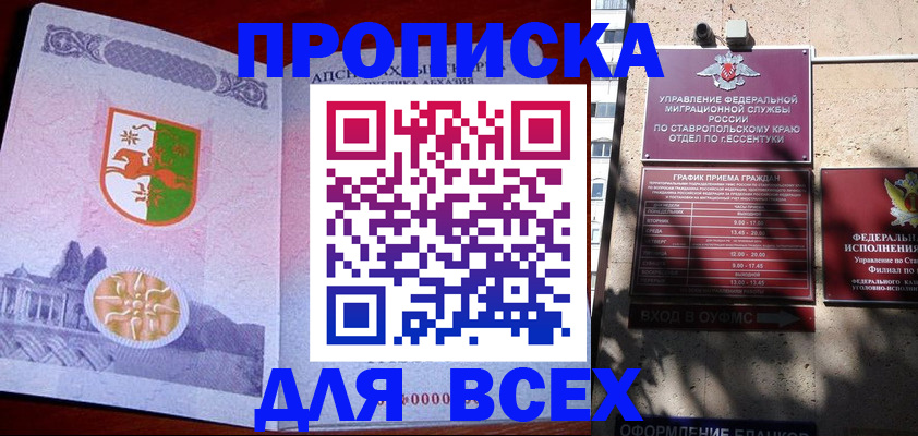 прописка регистрация в Полысаево